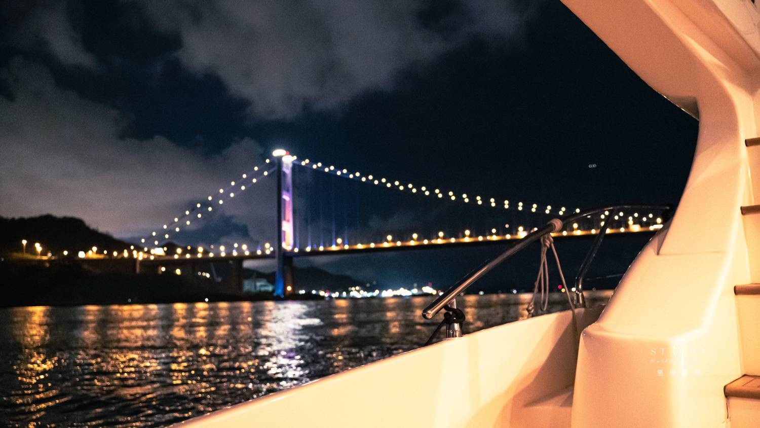 【星海維港 - 英式奢華遊艇體驗】｜附送精緻餐飲及拍攝服務